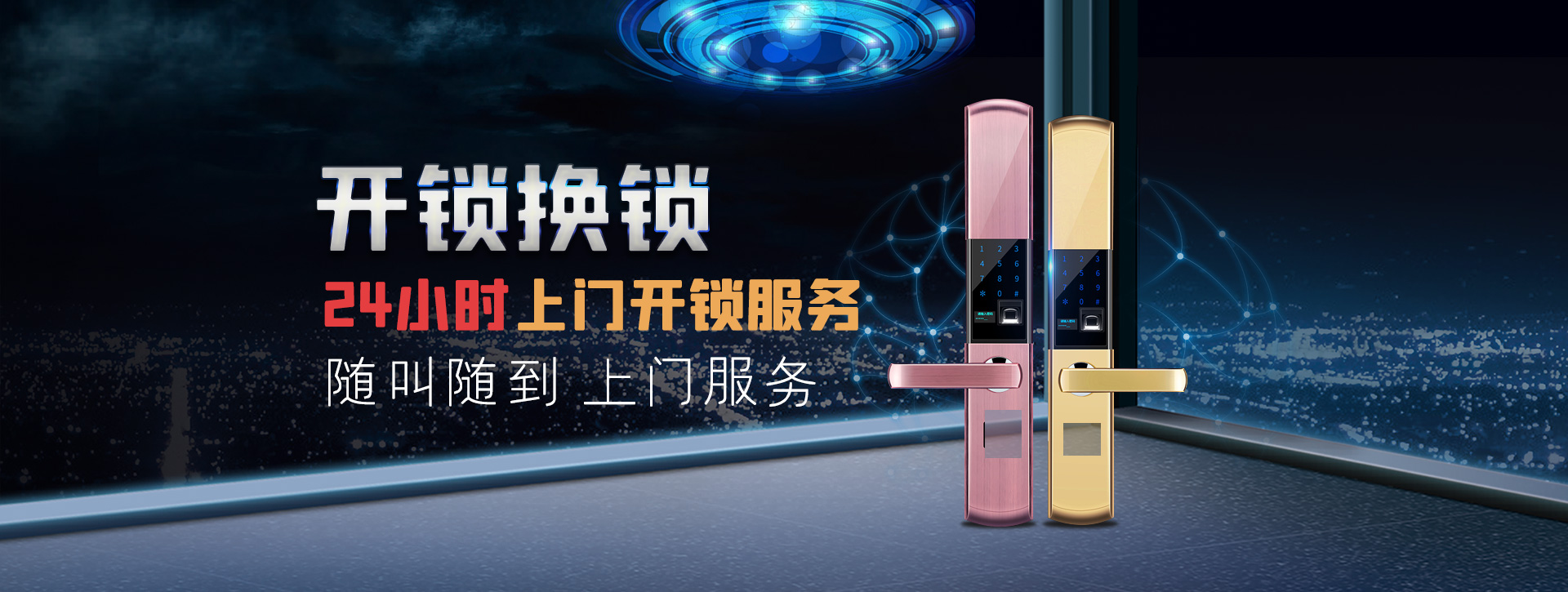 西安新城区banner02